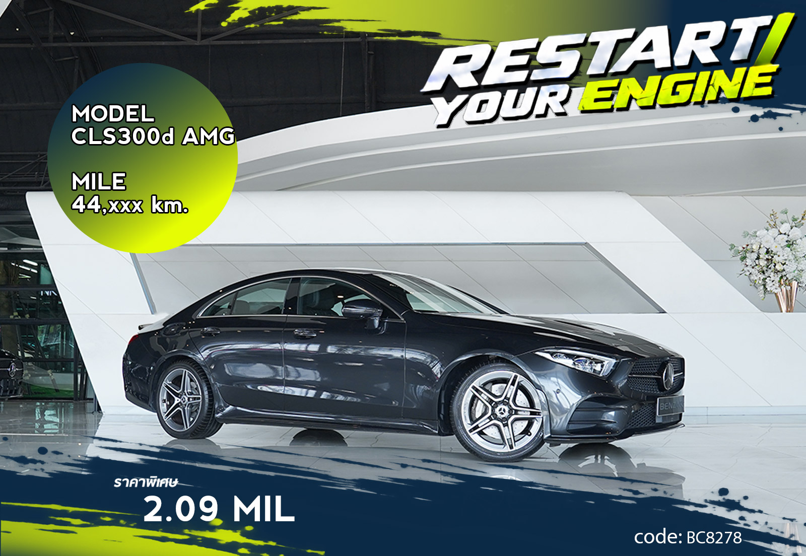 CLS300d AMG